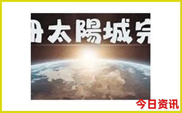 最新澳门6合开彩开奖
